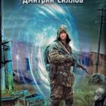 Закон охотника читать онлайн