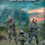 Закон шрама читать онлайн