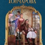 Зеркало любви читать онлайн