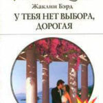 У тебя нет выхода