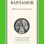 Повести и рассказы читать онлайн