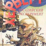 Без ограничений читать онлайн