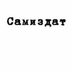 Не время для одиночек (СИ) читать онлайн