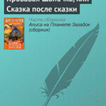 Кровавая Шапочка