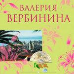Бриллиант Фортуны читать онлайн