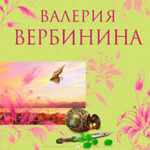 Миллион в воздухе читать онлайн