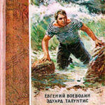 Совсем недавно… читать онлайн