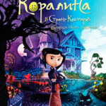 Коралина читать онлайн