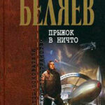Земля горит читать онлайн