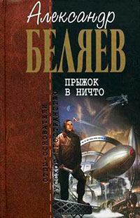 Земля горит читать онлайн