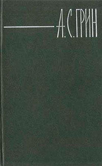 Вечер читать онлайн