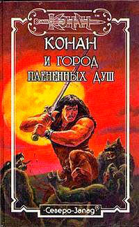 Чёрная тень читать онлайн