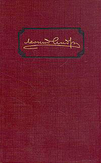 Том 1. Рассказы 1898-1903 читать онлайн