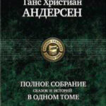 Талисман читать онлайн