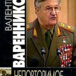 Неповторимое. Книга 4 читать онлайн