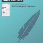 Идет съемка читать онлайн