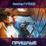 Посеяв ветер читать онлайн