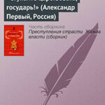 «Ступайте царствовать