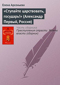 «Ступайте царствовать