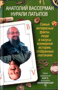 Самые интересные факты