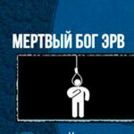 Ужасные монстры (СИ) читать онлайн