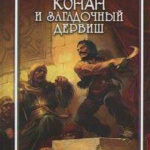 Остров жертвоприношений читать онлайн