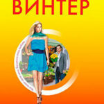 Богиня любви