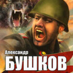 Лесная легенда (сборник) читать онлайн