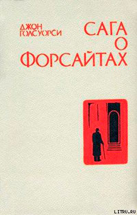 Собственник читать онлайн
