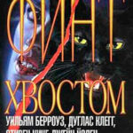 Русский читать онлайн