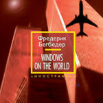 Windows on the World читать онлайн