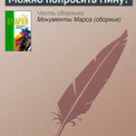 Можно попросить Нину? читать онлайн
