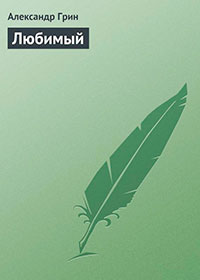 Обыкновенный