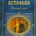 Восьмой побег читать онлайн