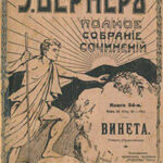Высшая точка зрения читать онлайн
