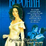 Жди меня читать онлайн