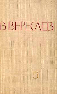 Том 5. Воспоминания читать онлайн