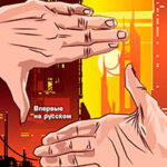 Гринтаун. Мишурный город читать онлайн