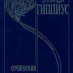 Последние желания читать онлайн