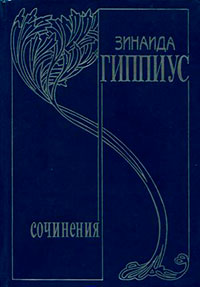 Последние желания читать онлайн