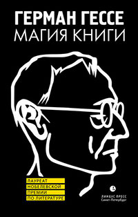 Магия книги читать онлайн