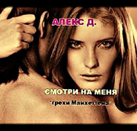 Смотри на меня (СИ) читать онлайн