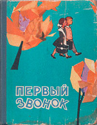 Почему Юрис улыбался читать онлайн