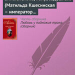 Блистательна