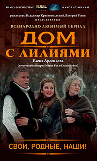 Свои, родные, наши! читать онлайн