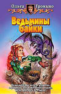 Пивовой читать онлайн