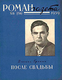 После свадьбы. Книга 1 читать онлайн
