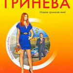 Адвокат ангела