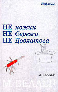 Ледокол Суворов читать онлайн