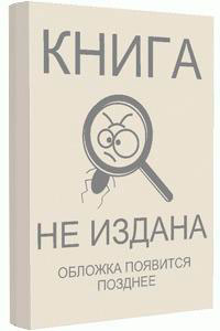 Пришлые и ушлые (СИ) читать онлайн